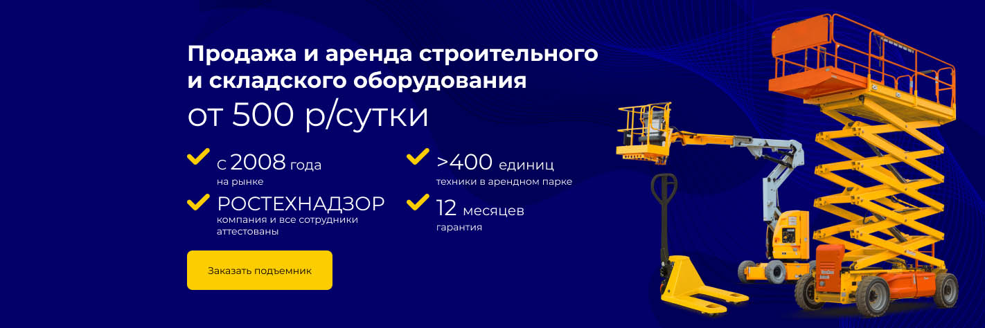 Продажа и аренда